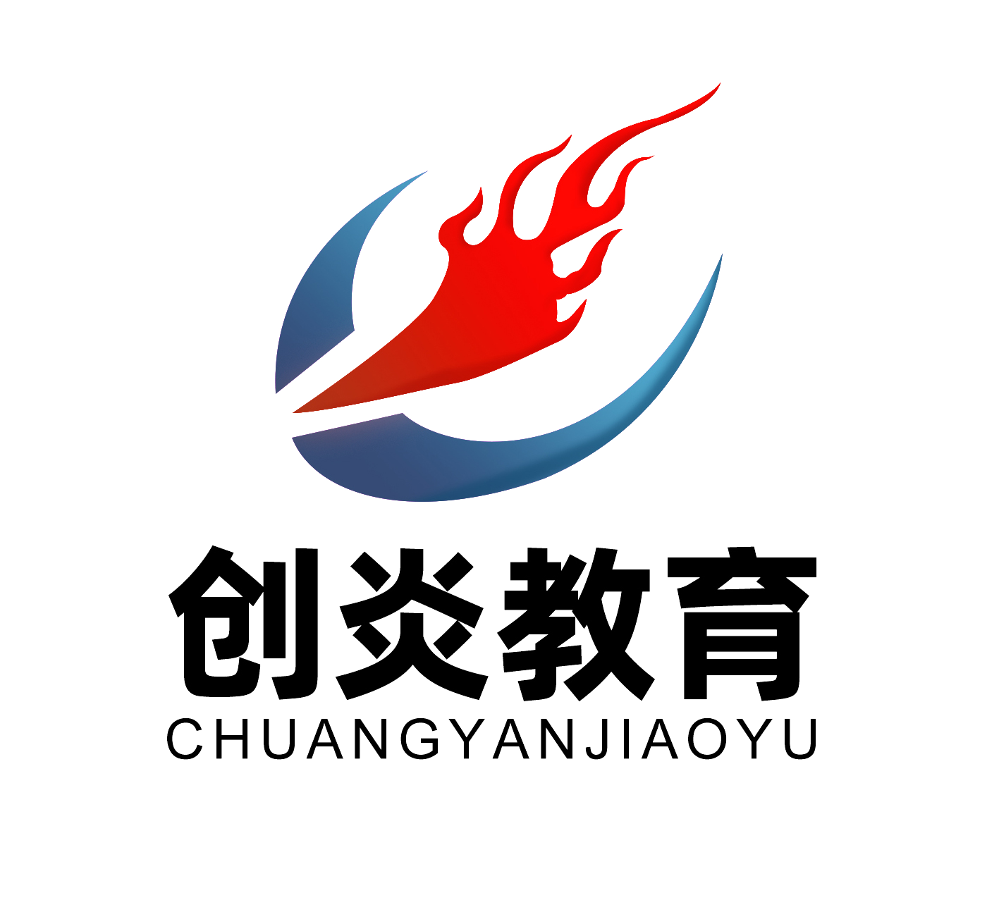 创炎教育